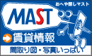 賃貸 ならMAST-WEB