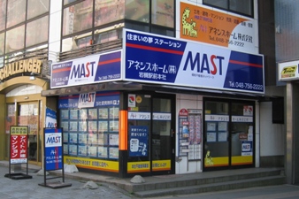 アネシスホーム株式会社　岩槻駅前本社　